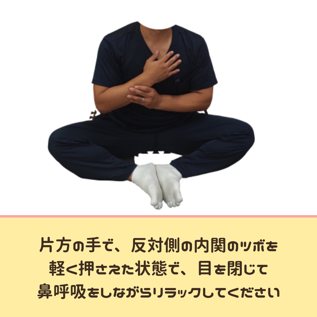 内関のツボについてまとめてみた |堺市・富田林の整骨院グループ 【たな骨グループ】